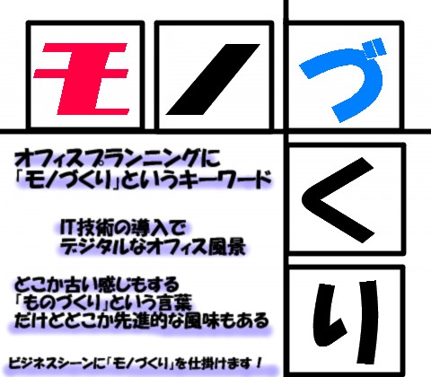 オフィスゲートプロジェクト
